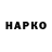 ГЕРОИН гречка Ionut Gimmy