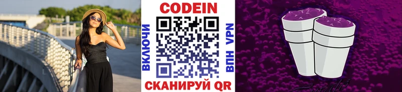 Codein напиток Lean (лин)  где можно купить наркотик  Киров 