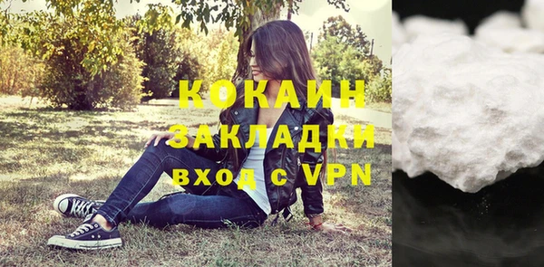 COCAINE Вязники