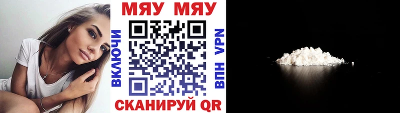 Мефедрон мяу мяу  купить наркотик  Киров 