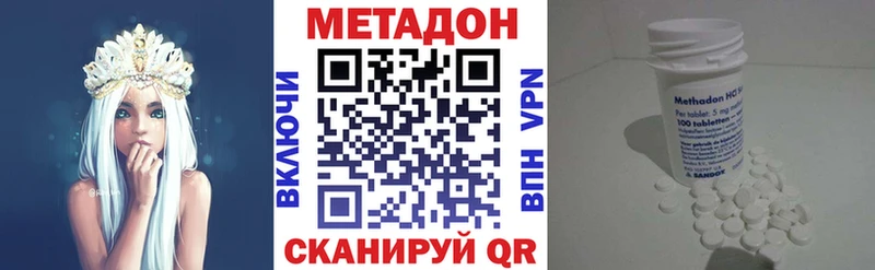 Метадон кристалл  Киров 