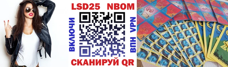 Марки 25I-NBOMe 1500мкг  Киров 